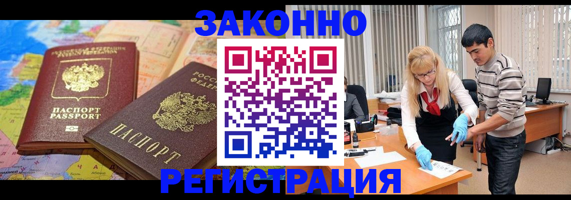 прописка для школы в Пласте