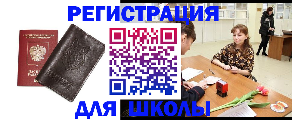 временная регистрация в квартире в Пласте